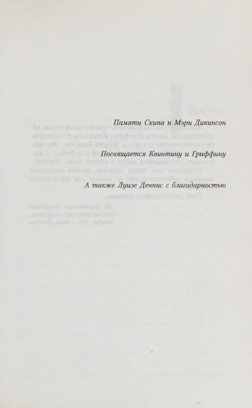 Ondatzhe-Majkl-Anglijskij-pacijent-page-0009