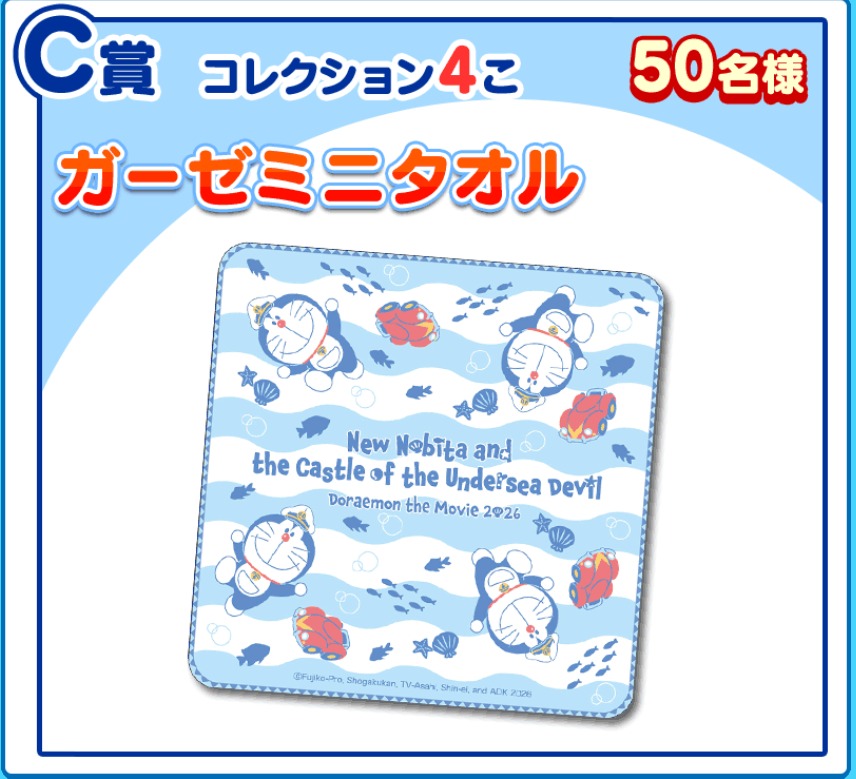 スクリーンショット 17 1 2026 195324 www tv asahi co jp