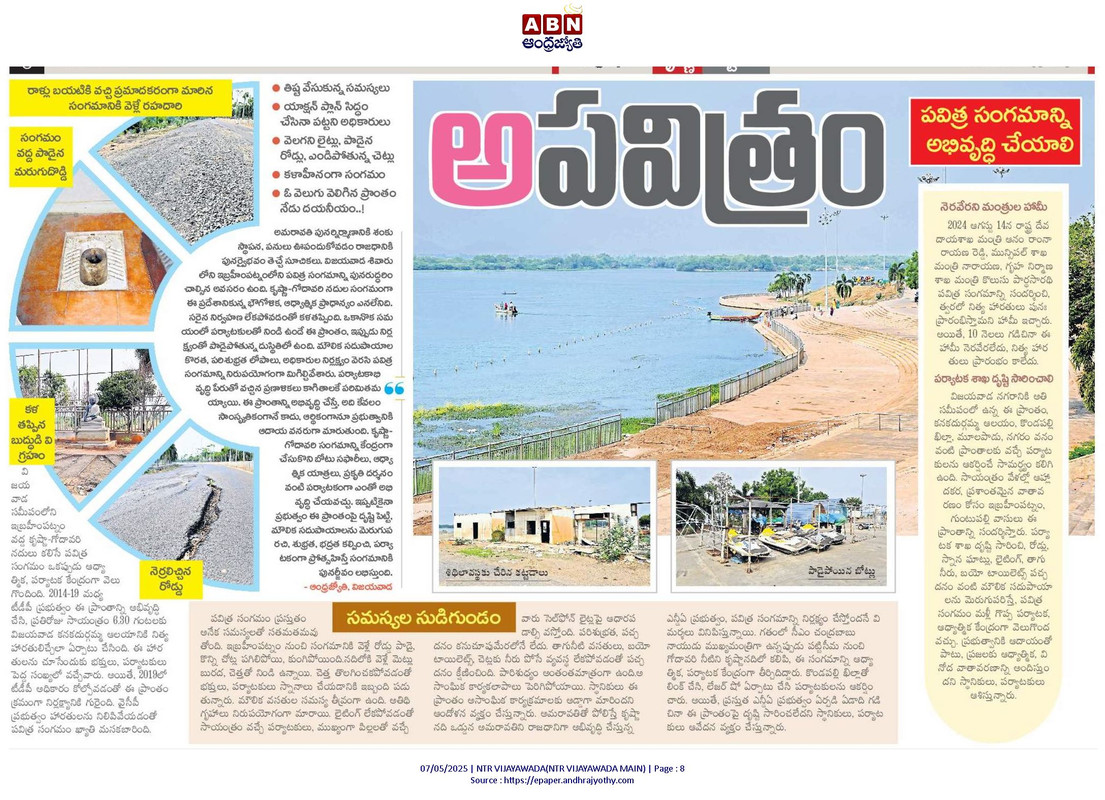 pavitra.jpg