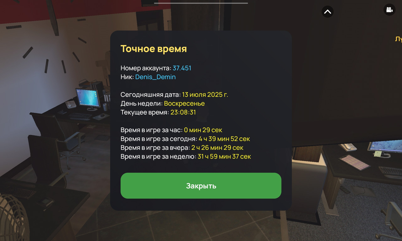 Screenshot_20250713_230943_com.liverussia.cr