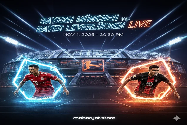 بث مباشر مشاهدة مباراة بايرن ميونخ وباير ليفركوزن