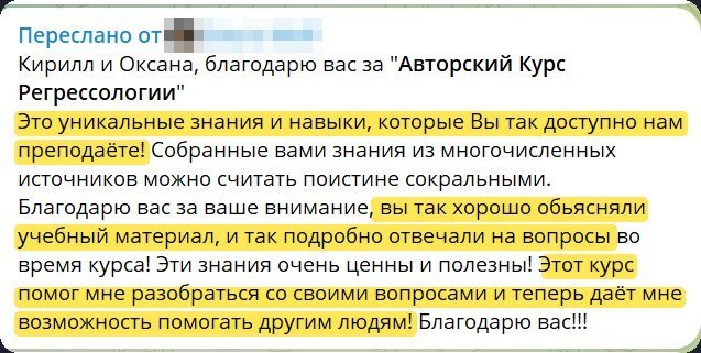 Отзыв выпускницы курса