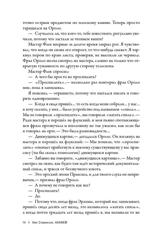 ITD000000001367539-page-0014