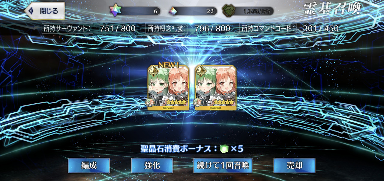 Screenshot_20240629_082751_FateGO