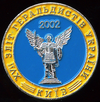 2002_Киев
