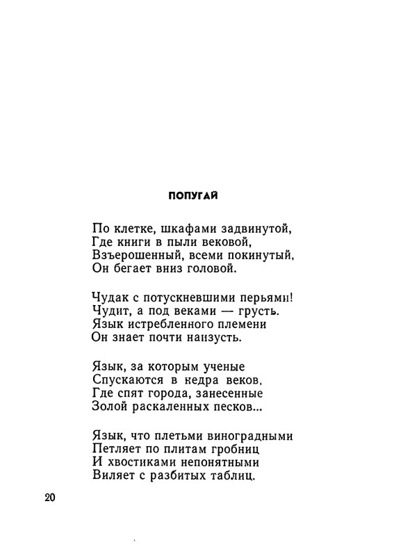 matveeva-izbrannaya-lirika-1964-page-0022