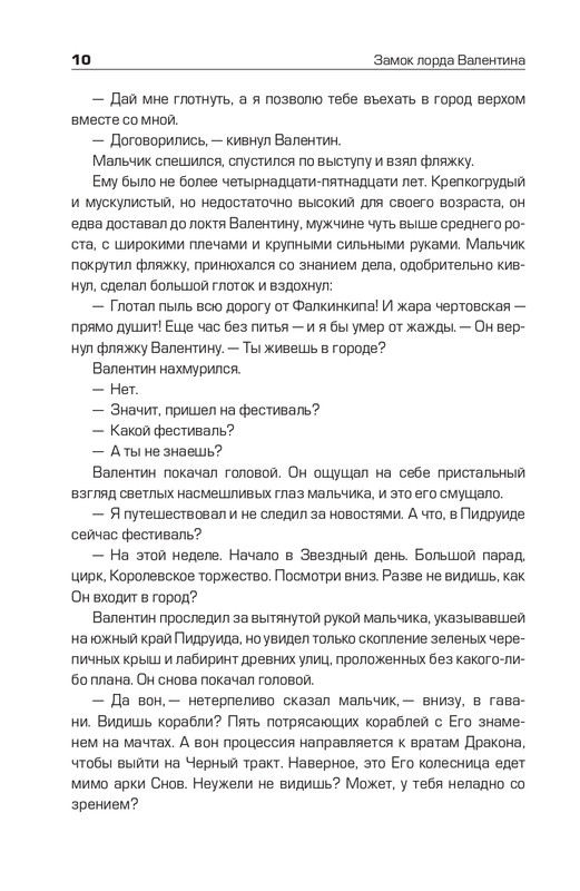 ITD000000001080910-page-0010