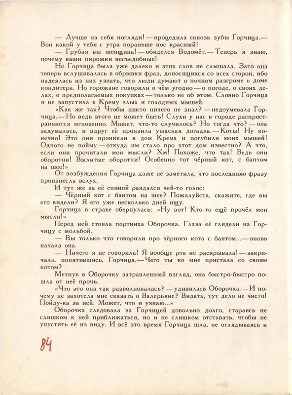 1993-page-0084
