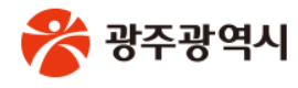 광주광역시