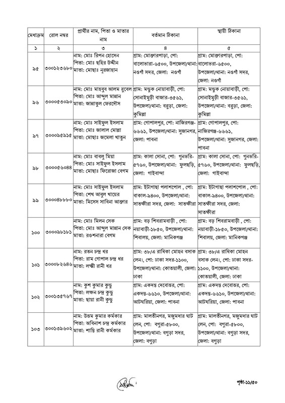 ECS-Data-Entry-Operator-Job-Appointment-Letter-2026-PDF-11