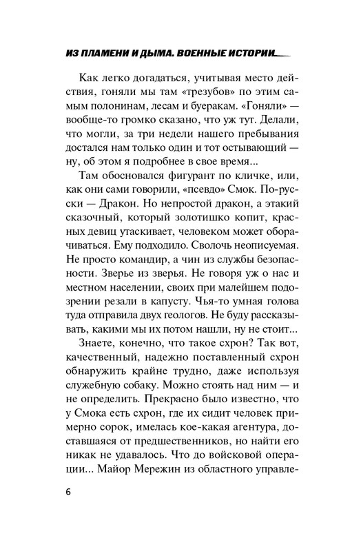 ITD000000001086039-page-0006