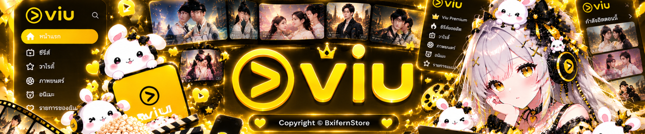 Viu