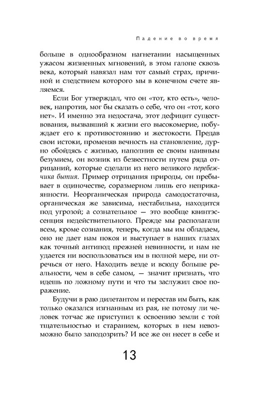 p0013