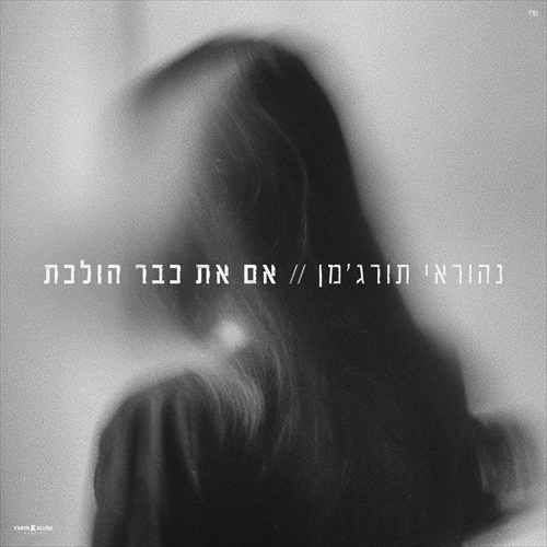 תמונה