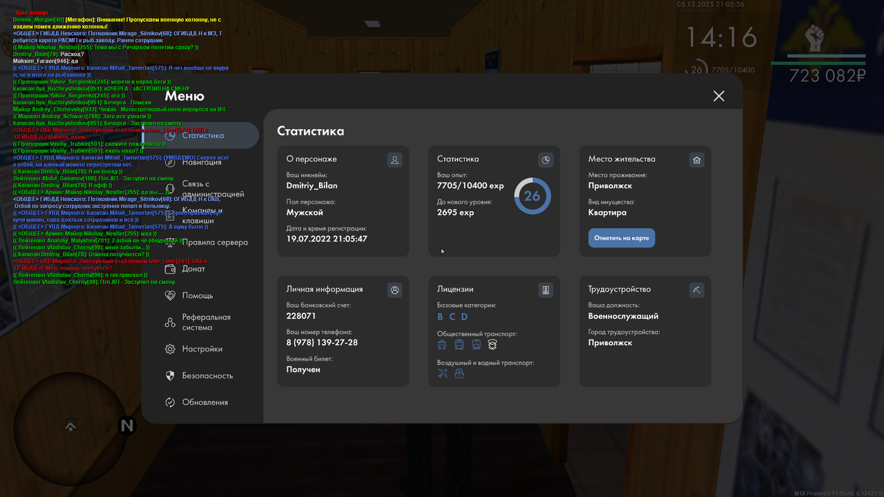 mta screen 2025 12 05 21 05 37