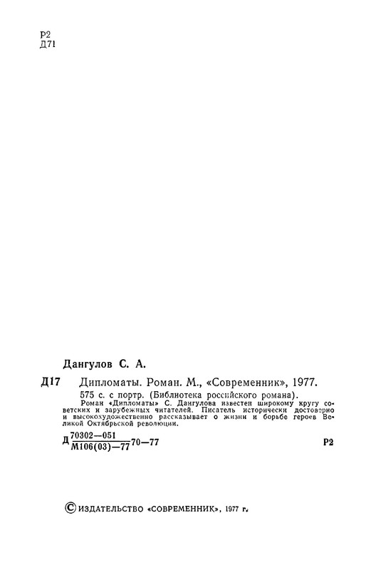 p0007