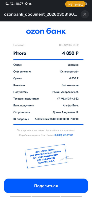 Screenshot 20260303 180723