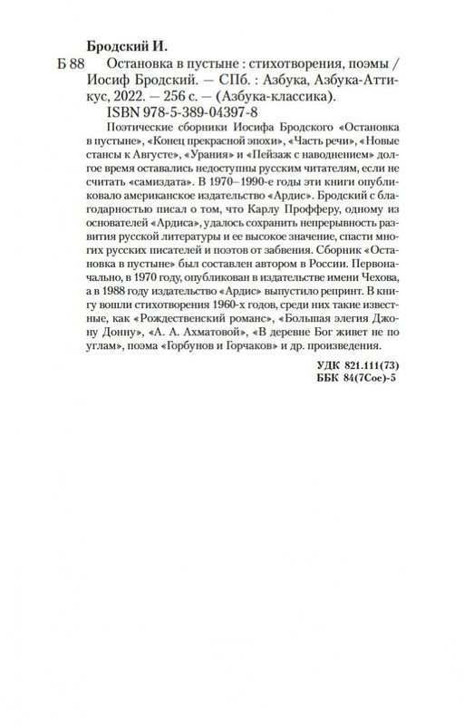 2-page-0020