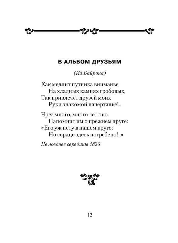 p0012