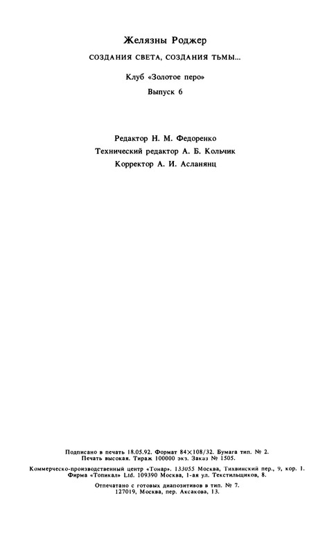 p0450