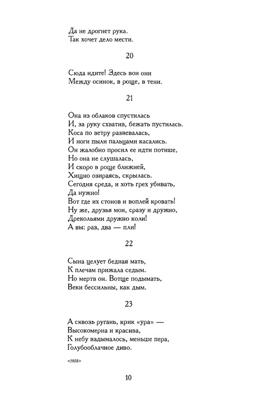 khlebnikov-ss-tom4-2003-text-page-0011