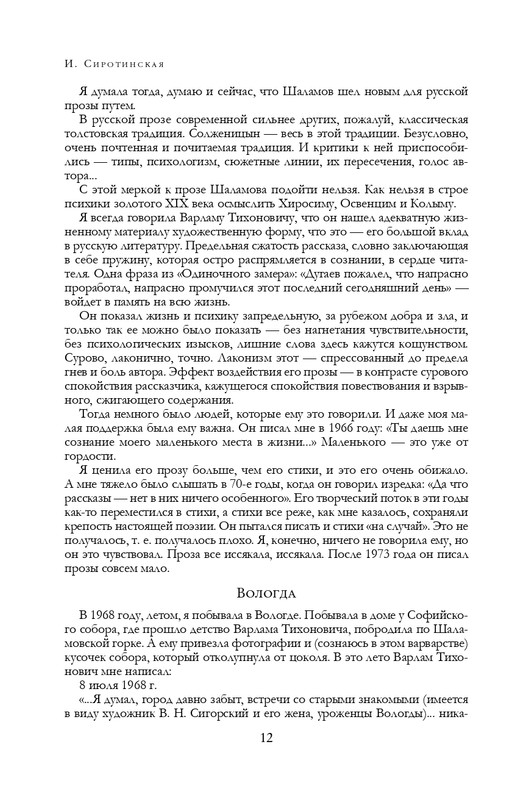 ITD000000001291884-page-0012