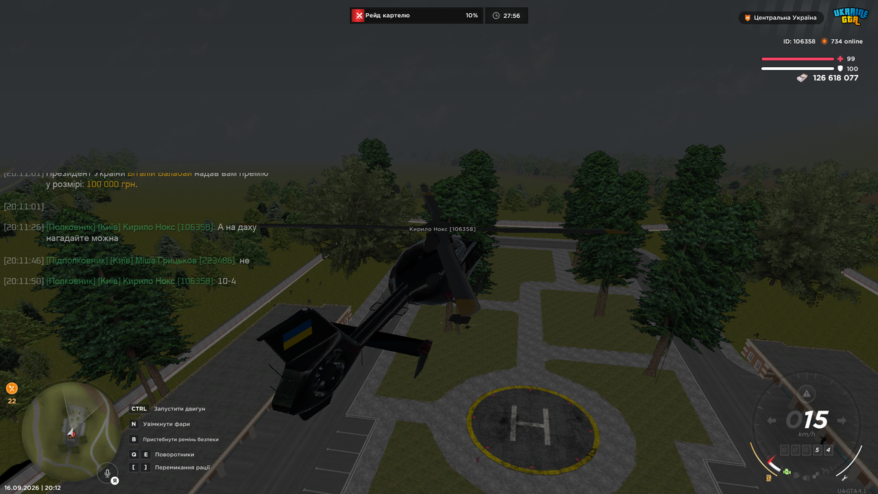UKRAINE GTA 16 09 2026 20 12 04 (1)