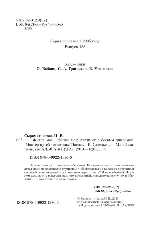 Zhit-Moj-T-page-0004