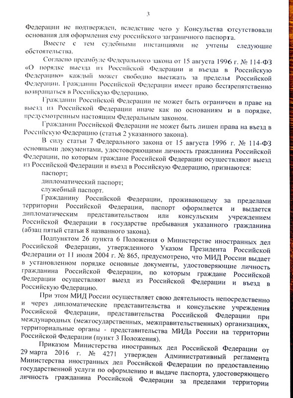 кассац опр-стр 3.