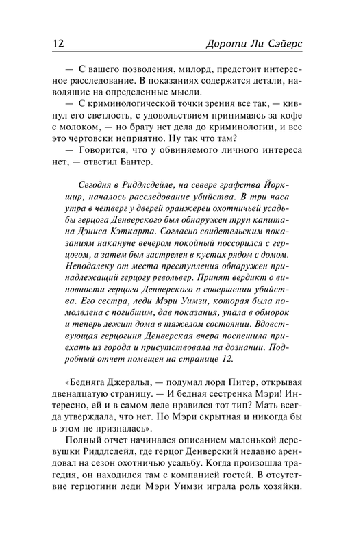 ASE000000000863097-12