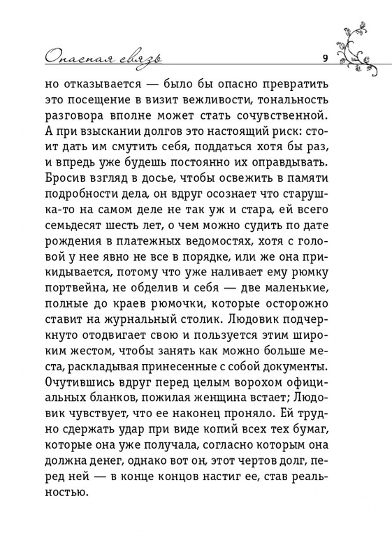 ITD000000000959917-page-0009