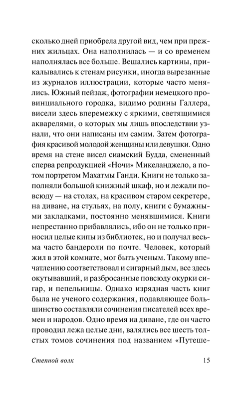 ASE000000000830189-15