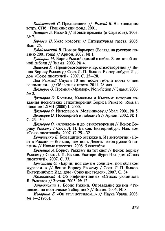 p0390