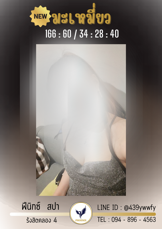 มะเหมี่ยว