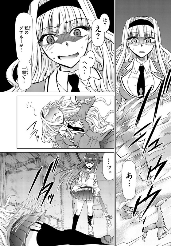 Chrono Magia - Mugen no HagurumaChap3-1