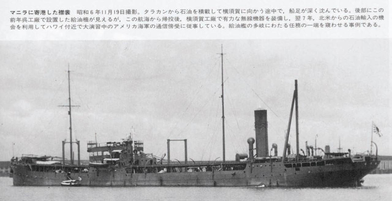 Shiretoko 1931