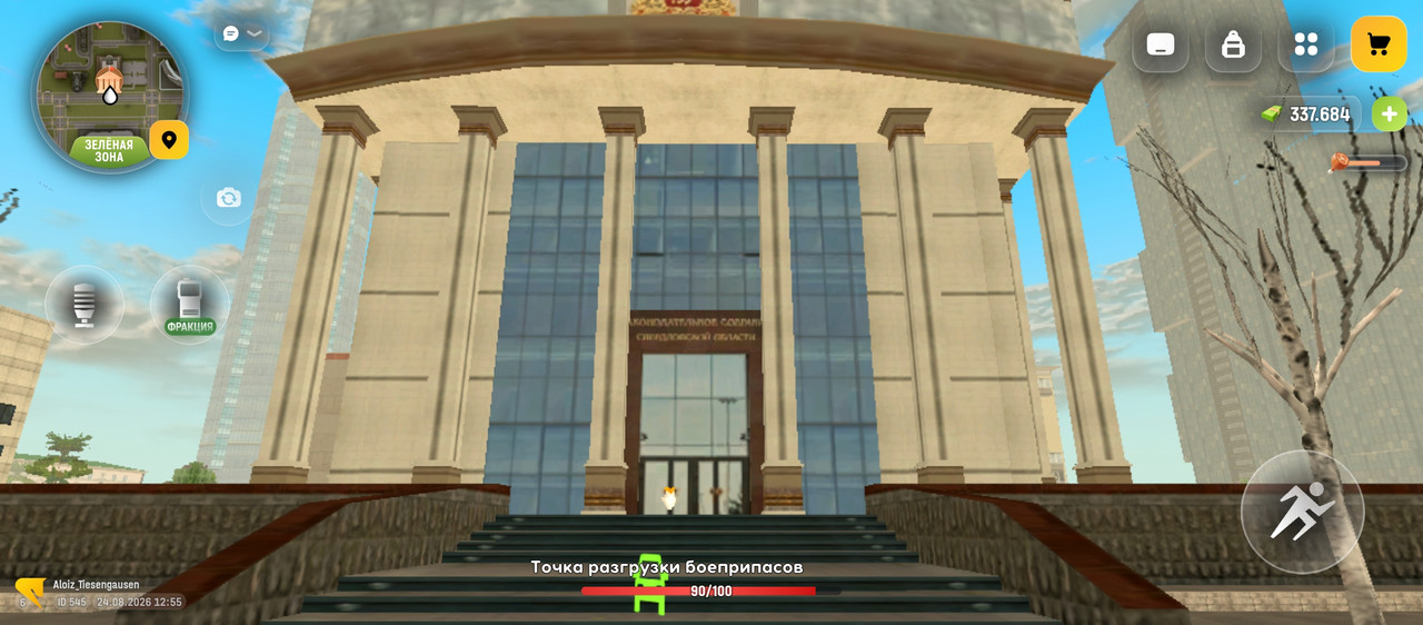 Screenshot 20260824 115529