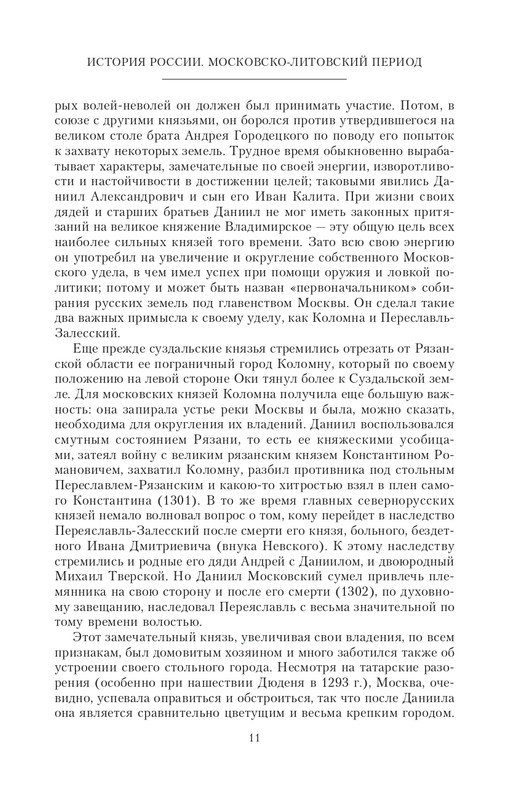 XIV-XV-2023-page-0011