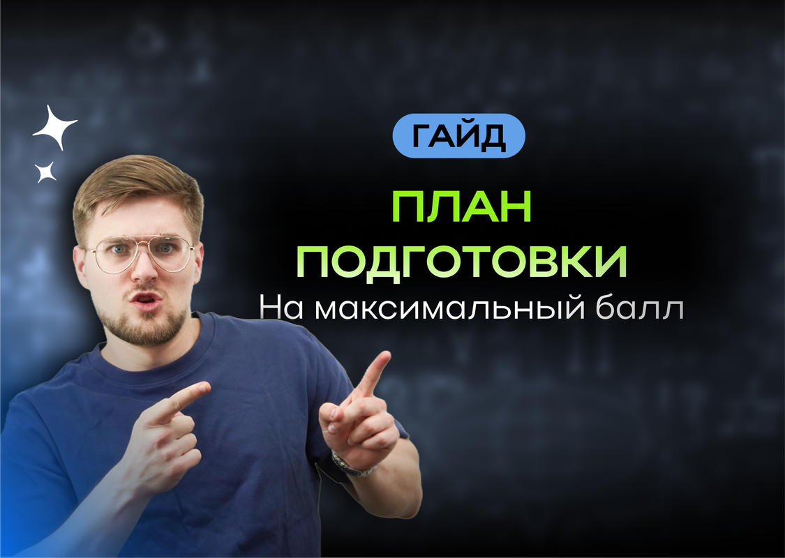 Баннер
