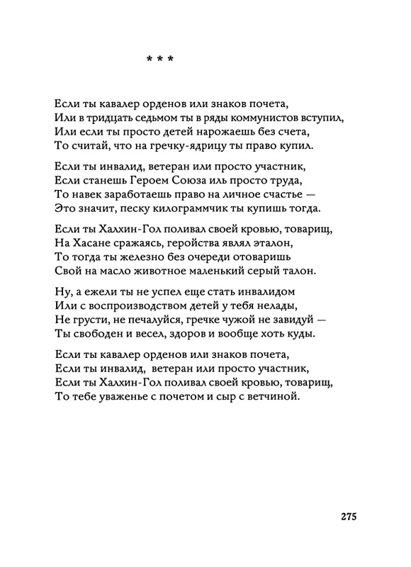 Jarovaja-Jekaterina-Iz-muzyki-i-slov-258-414-page-0051