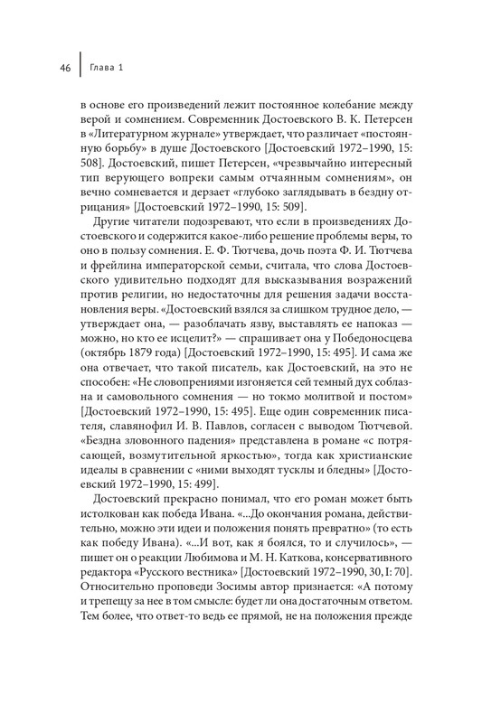 Makrejnoldz-Suzan-Ekonomika-spasenija-i-antisemitizm-Dostojevskogo-page-0044