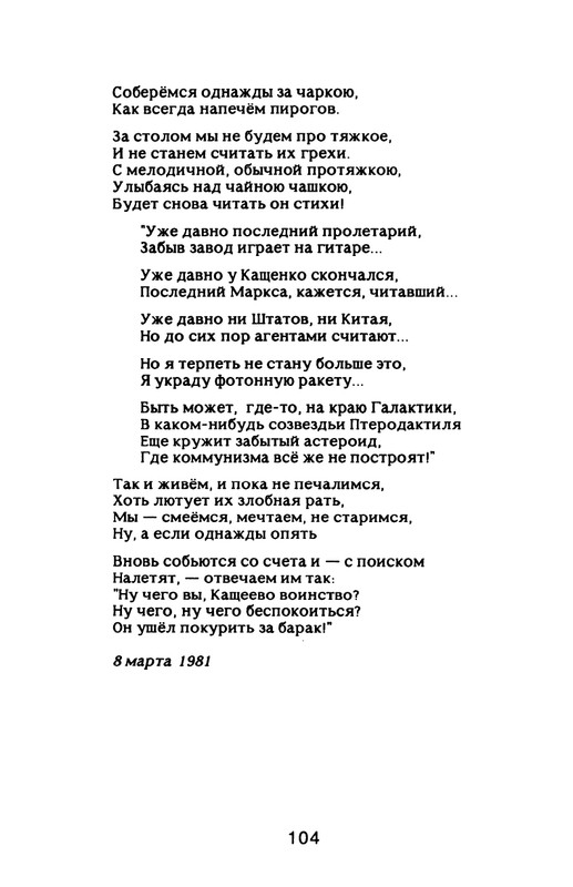 Nekipelov-Viktor-Stihi-page-0109