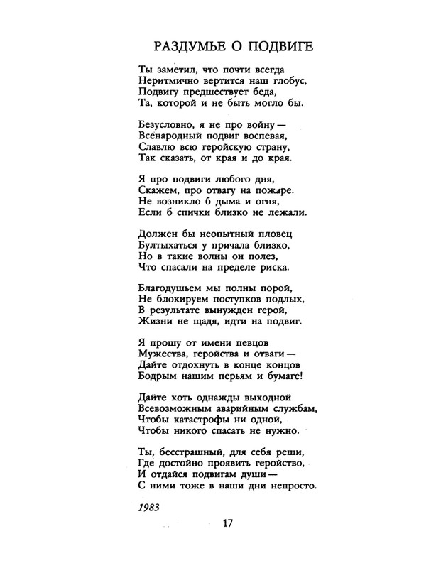 1989-16-page-0018