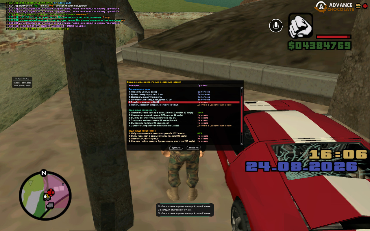 screenshot 2026 08 24 16 06 53 390