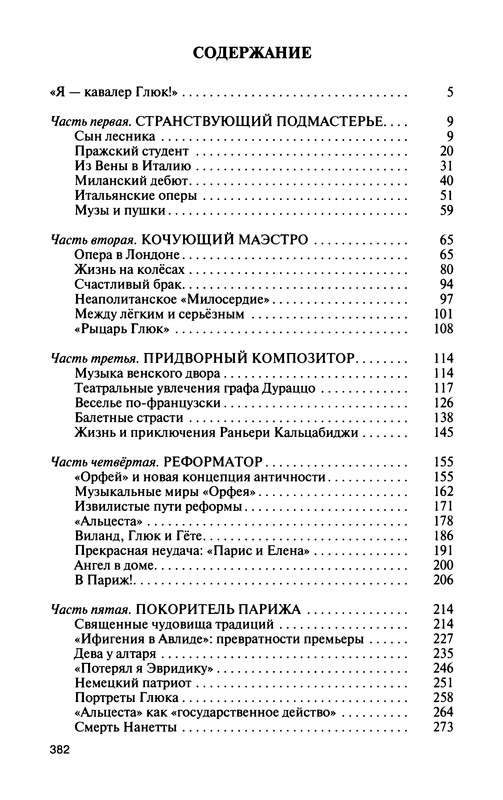 p0416