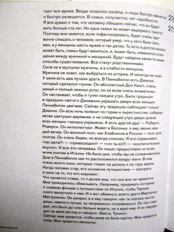 Тонино Гуэрра Уйти как прийти_page-0036