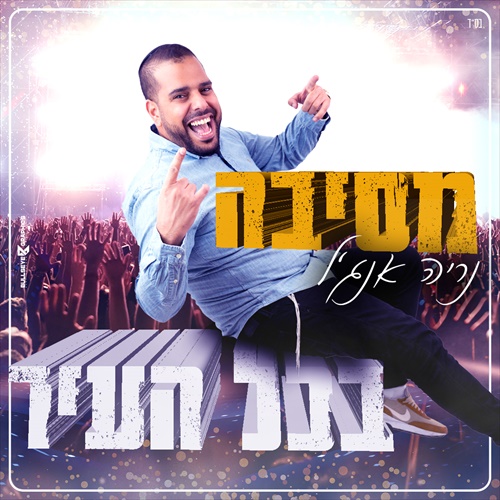 תמונה