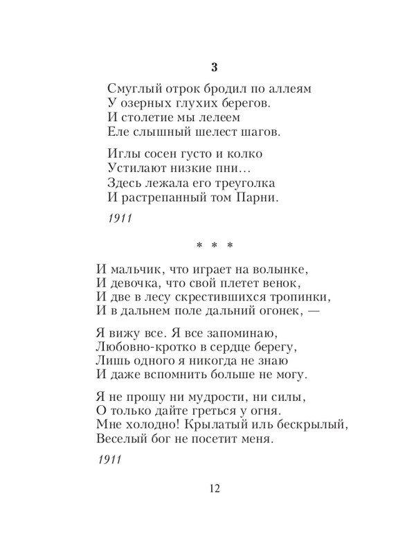 ITD000000000861869-page-0012
