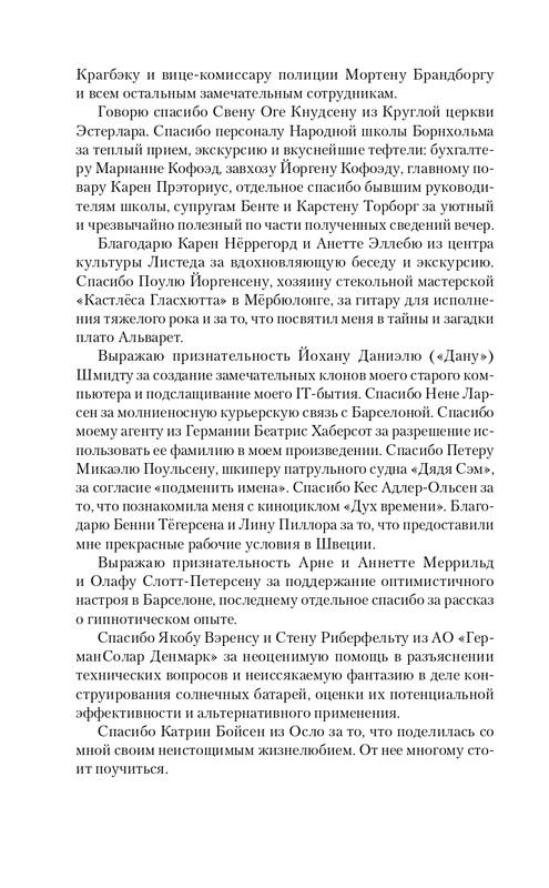 ITD000000000891702-page-0006