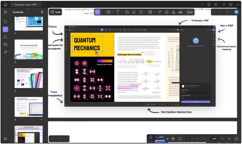 UPDF 2.1.4 (x64) Portable by FC – (244 MB) UPDF 2.1.4 (x64) Portable by FC – (244 MB)